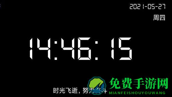 手机桌面全屏时钟