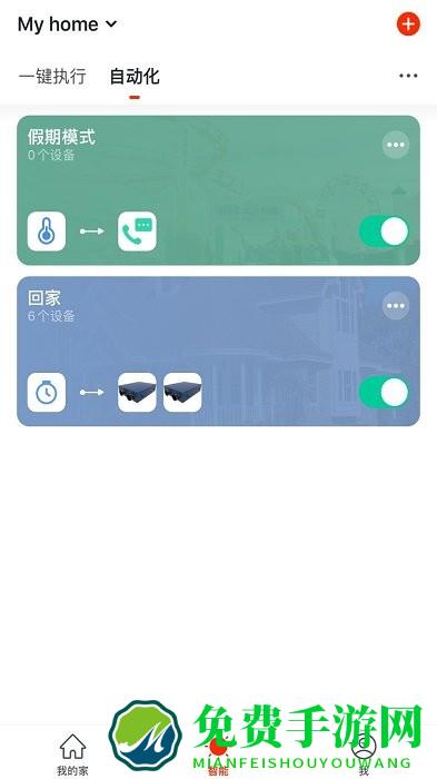 特灵智能空调软件下载安装