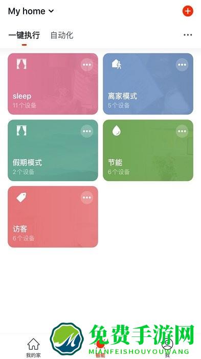 特灵智能空调app