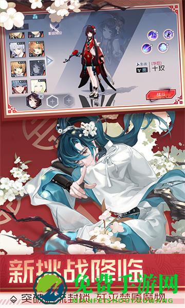 永远的7日之都vivo端