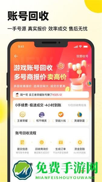 密马游戏交易平台