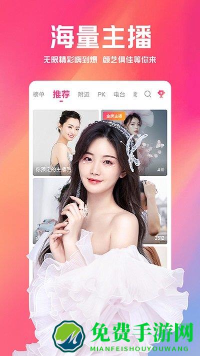 小米直播官方版