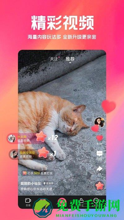 小米直播官方版