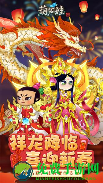 葫芦娃qq登录版本