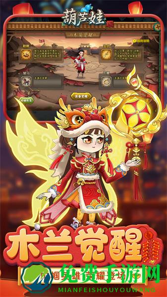 葫芦娃正版授权微信版