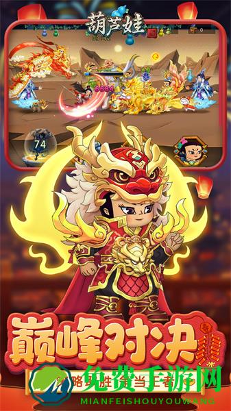 葫芦娃正版授权微信版