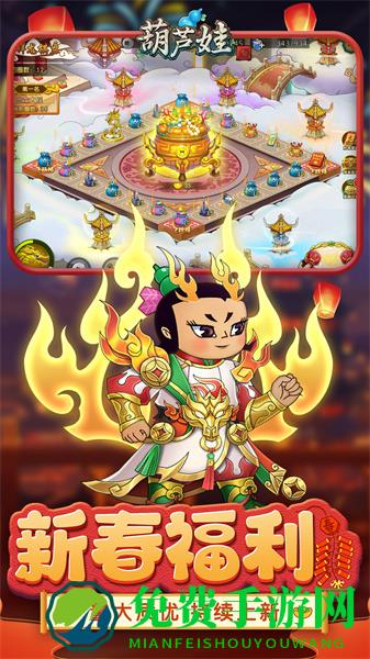 葫芦娃正版授权微信版