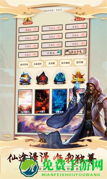 想不想修真最新版本