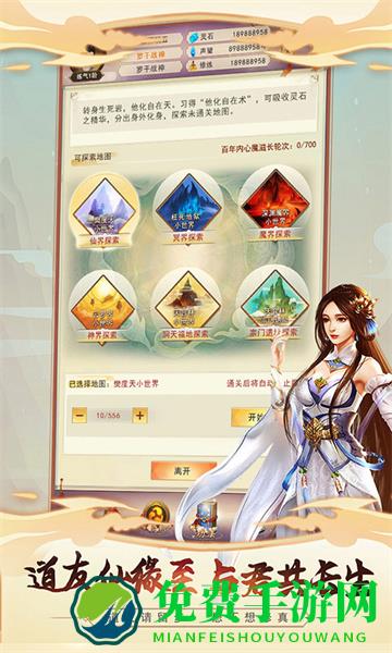 想不想修真最新版本