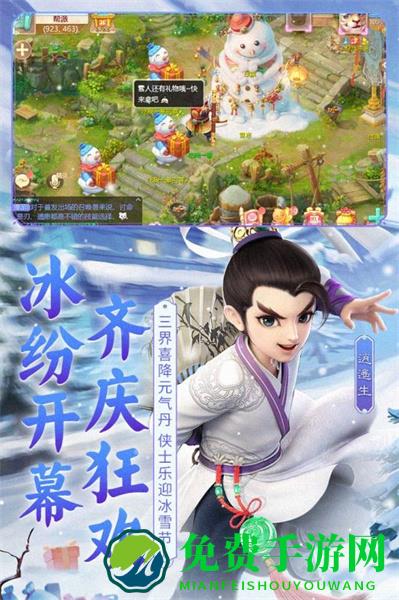 大话西游手游网易官方正版