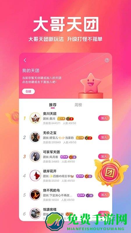 白金秀app