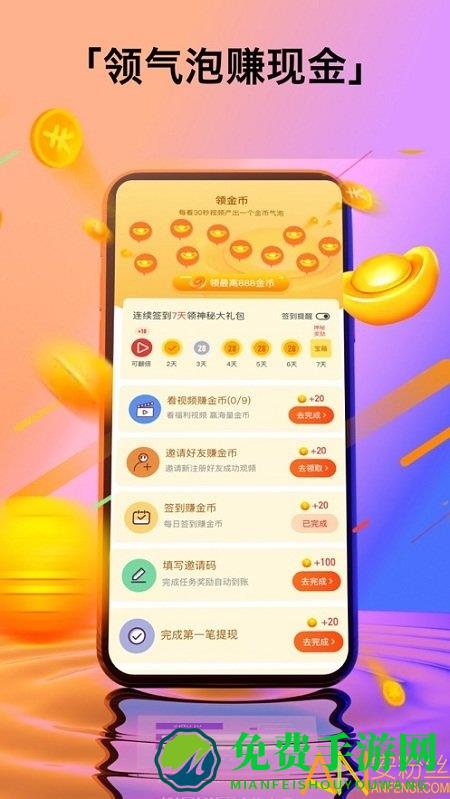 一刻世界软件下载