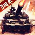 我的坦克我的团官方版