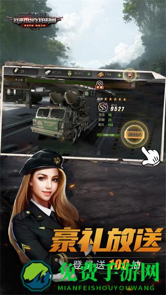 我的坦克我的团万人团战策略手游