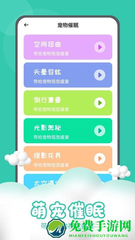 猫狗交流器软件