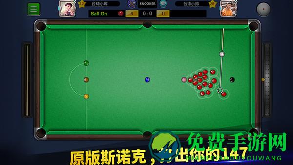 台球帝国360登录版