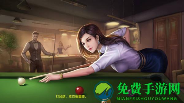台球帝国360登录版