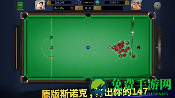 九游台球帝国手机版
