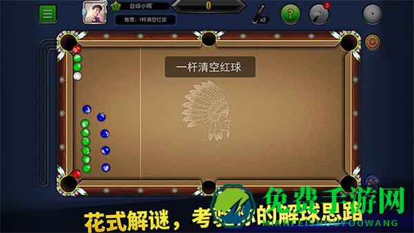 九游台球帝国手机版