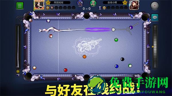 九游台球帝国手机版