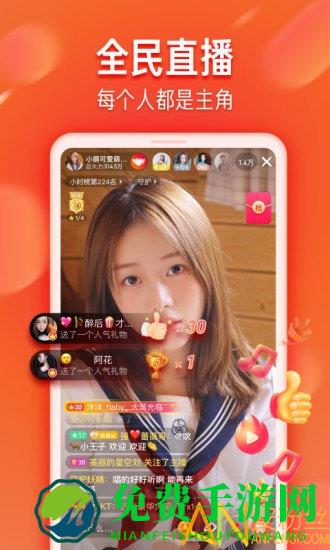 火山小视频极速版最新版