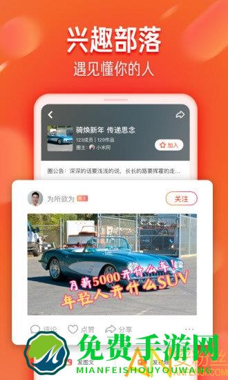 火山小视频极速版最新版