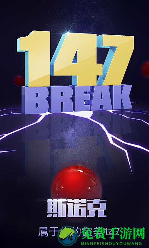 台球帝国vivo账号端