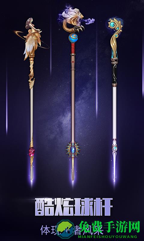 台球帝国vivo账号端