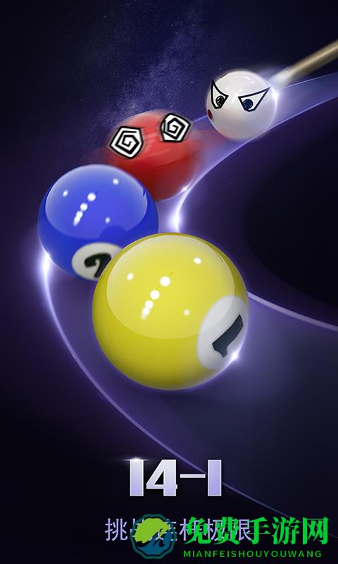 台球帝国vivo账号端