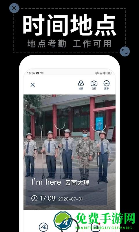 水印相机打卡手机版下载