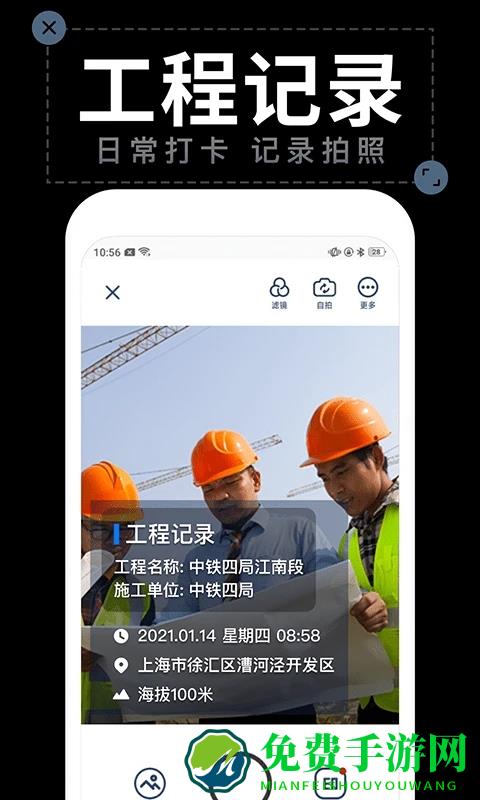 水印相机打卡手机版