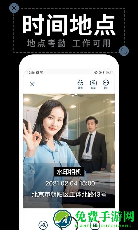 水印相机打卡手机版