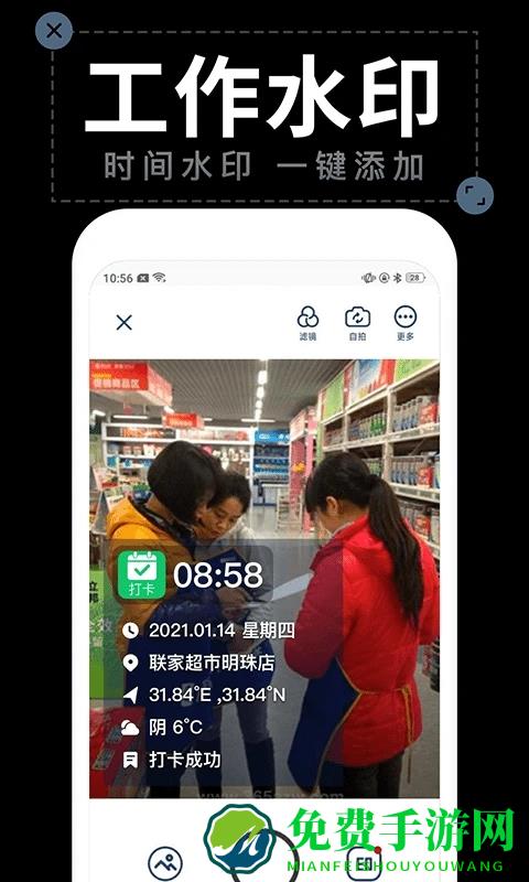 水印相机打卡手机版