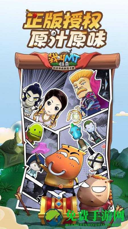 我叫MT归来哔哩哔哩