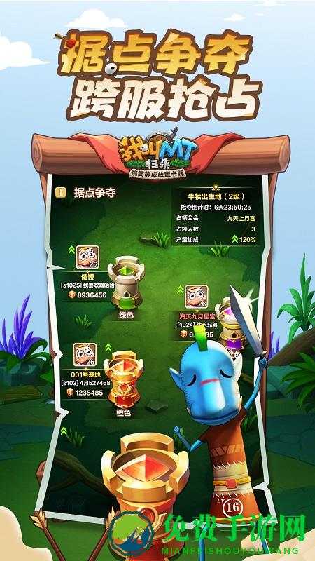 我叫MT归来九游