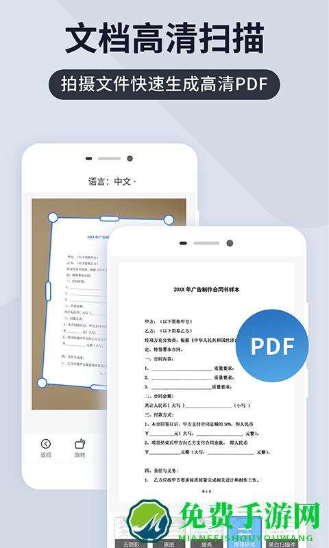 全能扫描君免费版