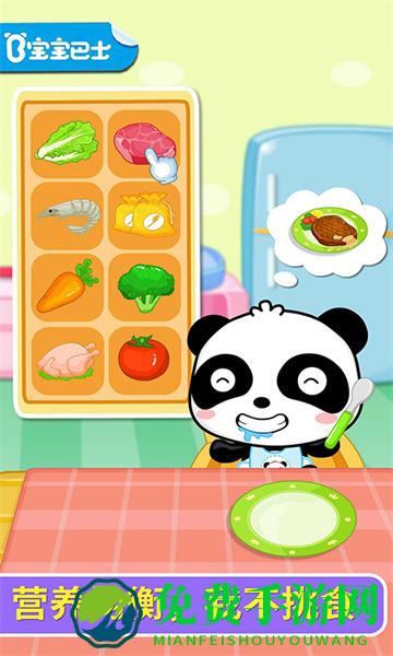 宝宝爱吃饭宝宝巴士游戏