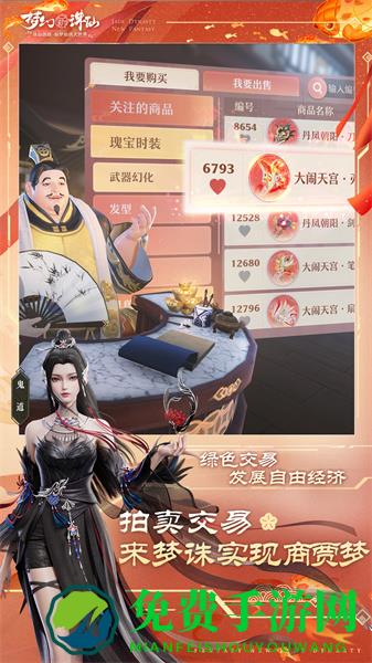 梦幻新诛仙哔哩哔哩版