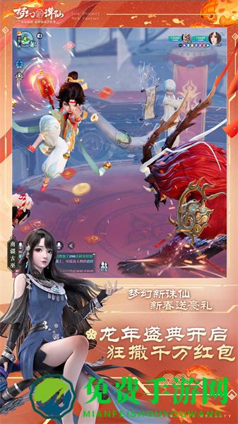 梦幻新诛仙哔哩哔哩版