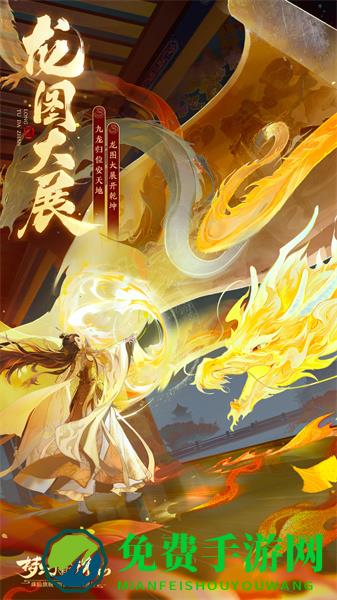 梦幻新诛仙哔哩哔哩版