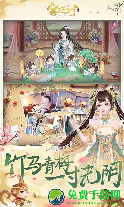 宫廷计最新版游戏
