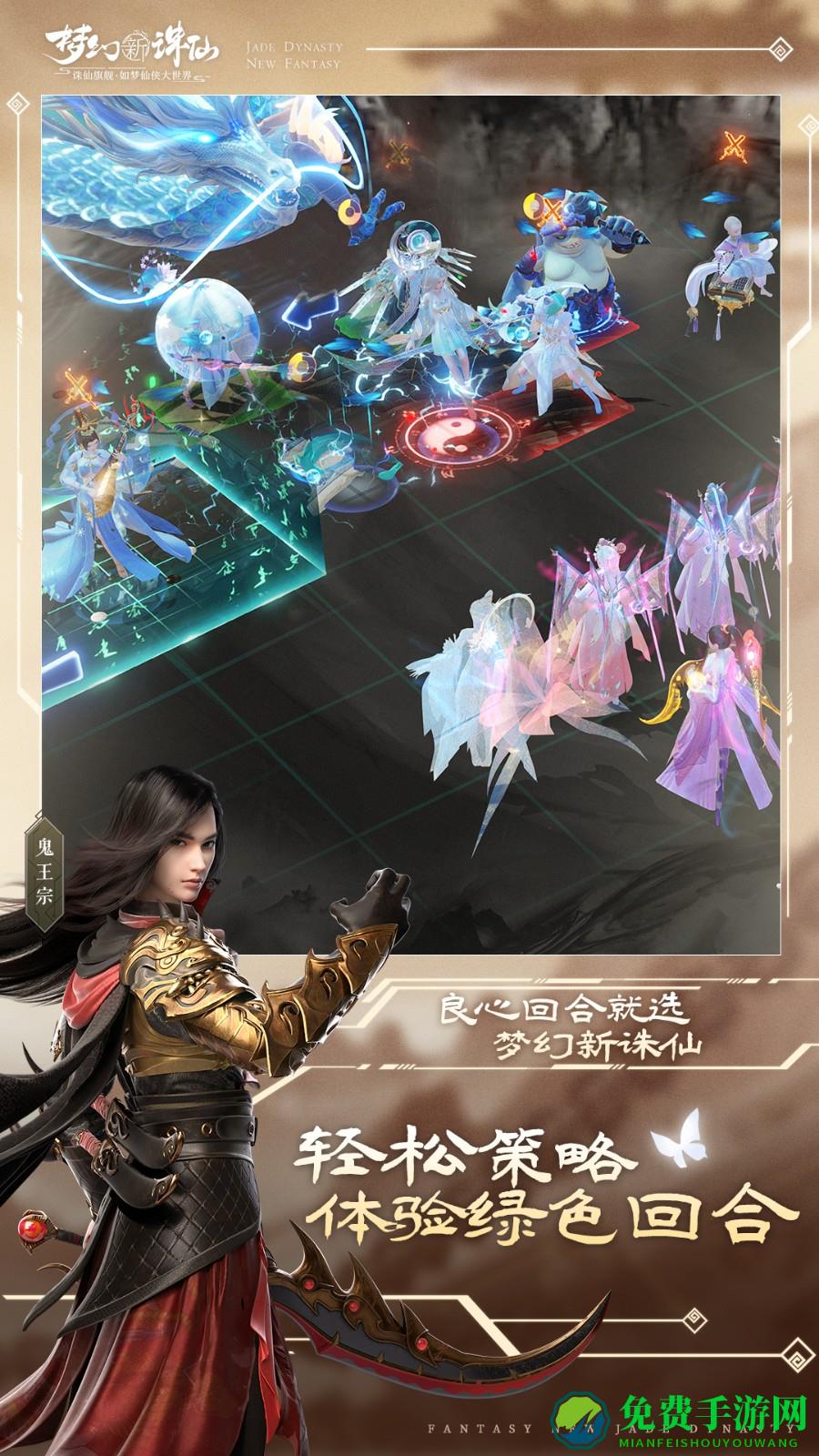 梦幻新诛仙360版