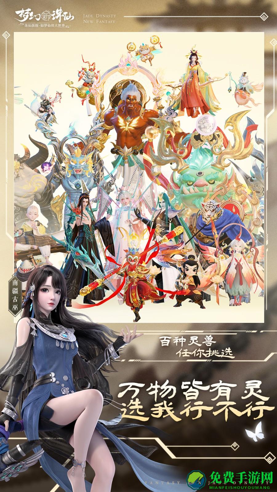 梦幻新诛仙手游红包版