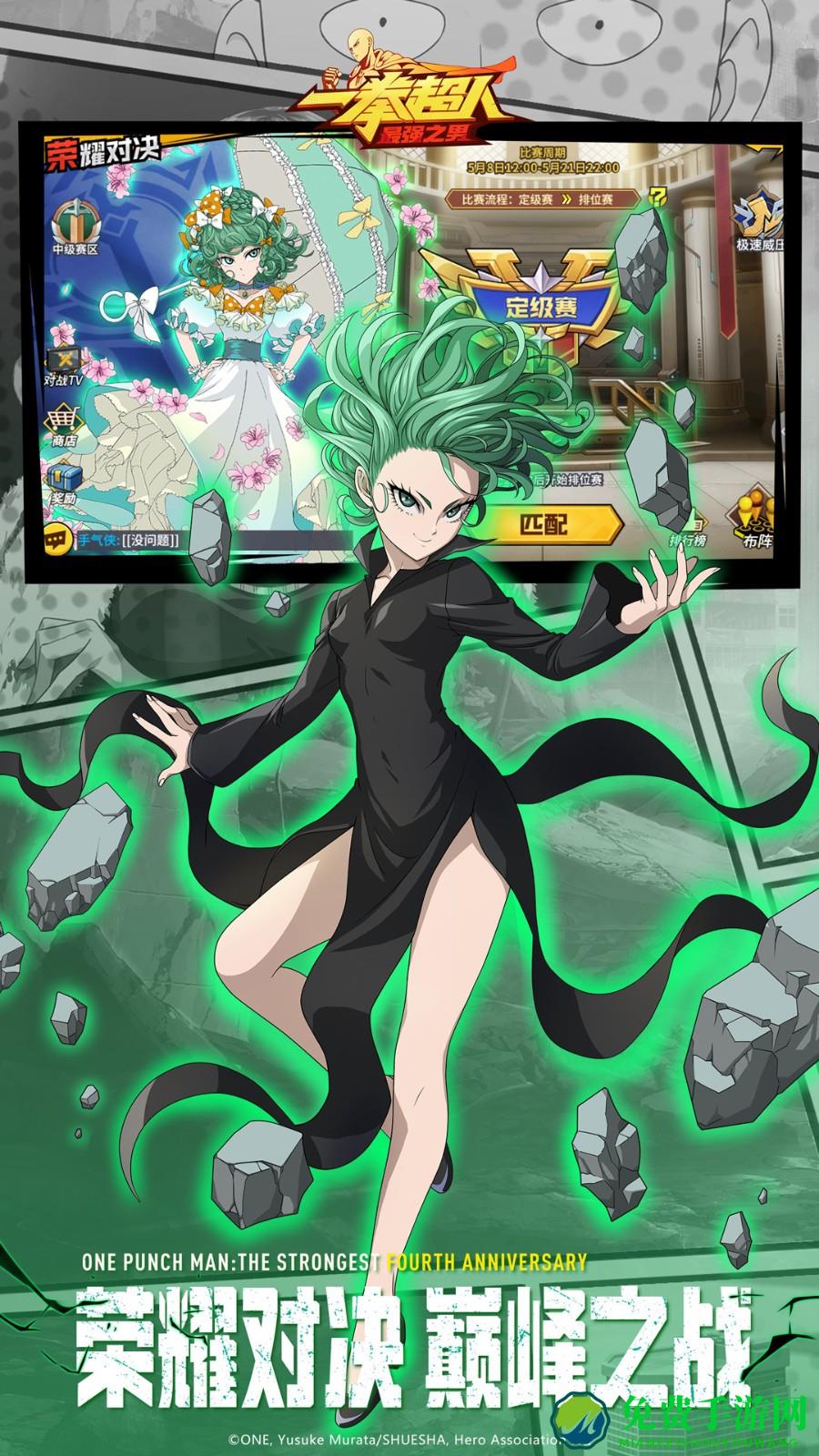 一拳超人最强之男vivo客户端