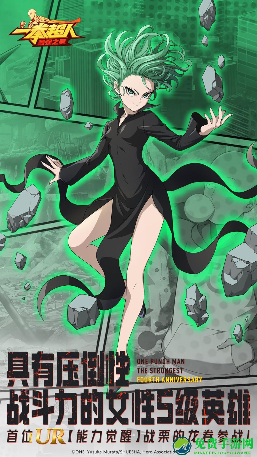 一拳超人最强之男vivo客户端