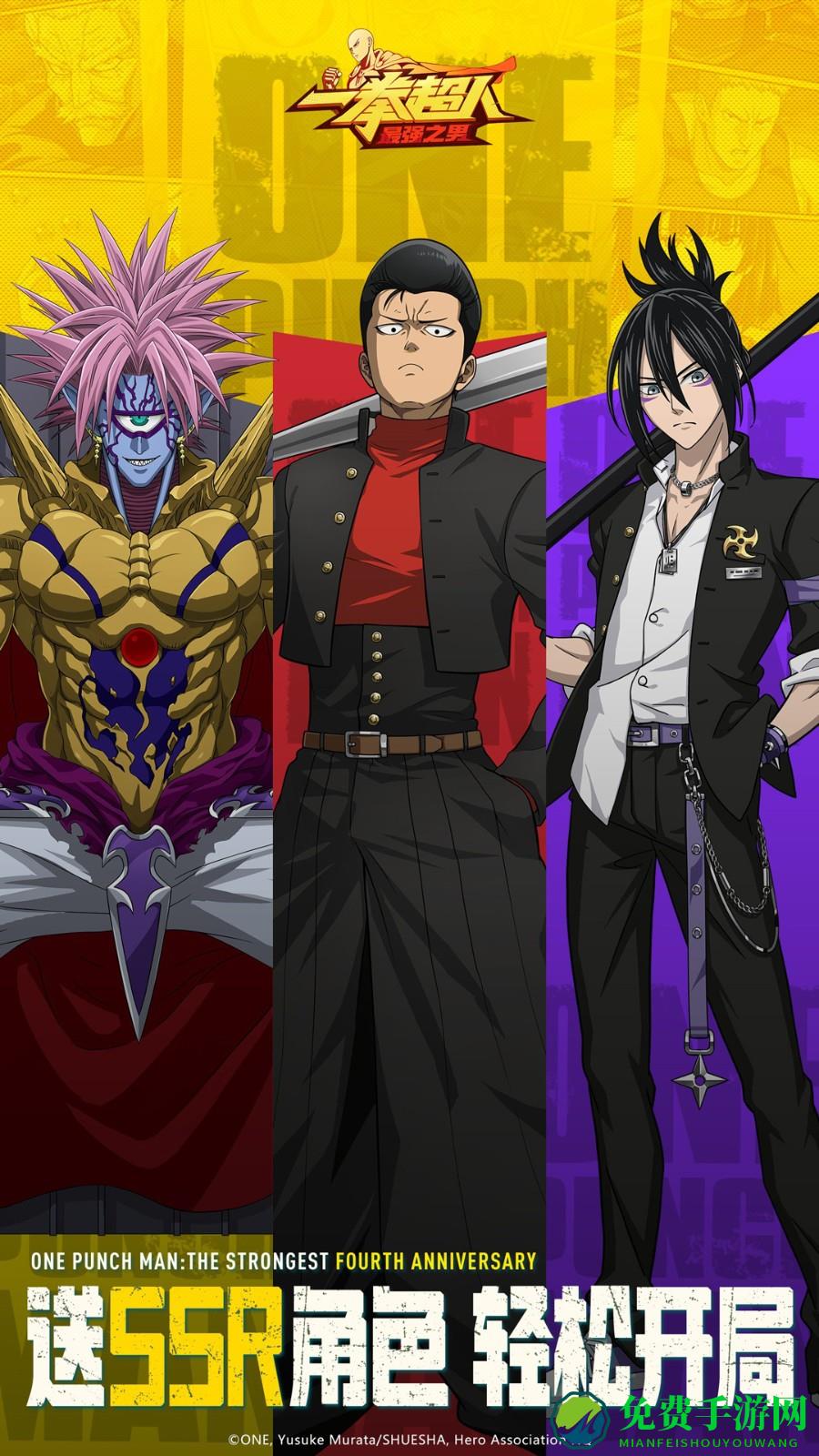 一拳超人最强之男vivo客户端