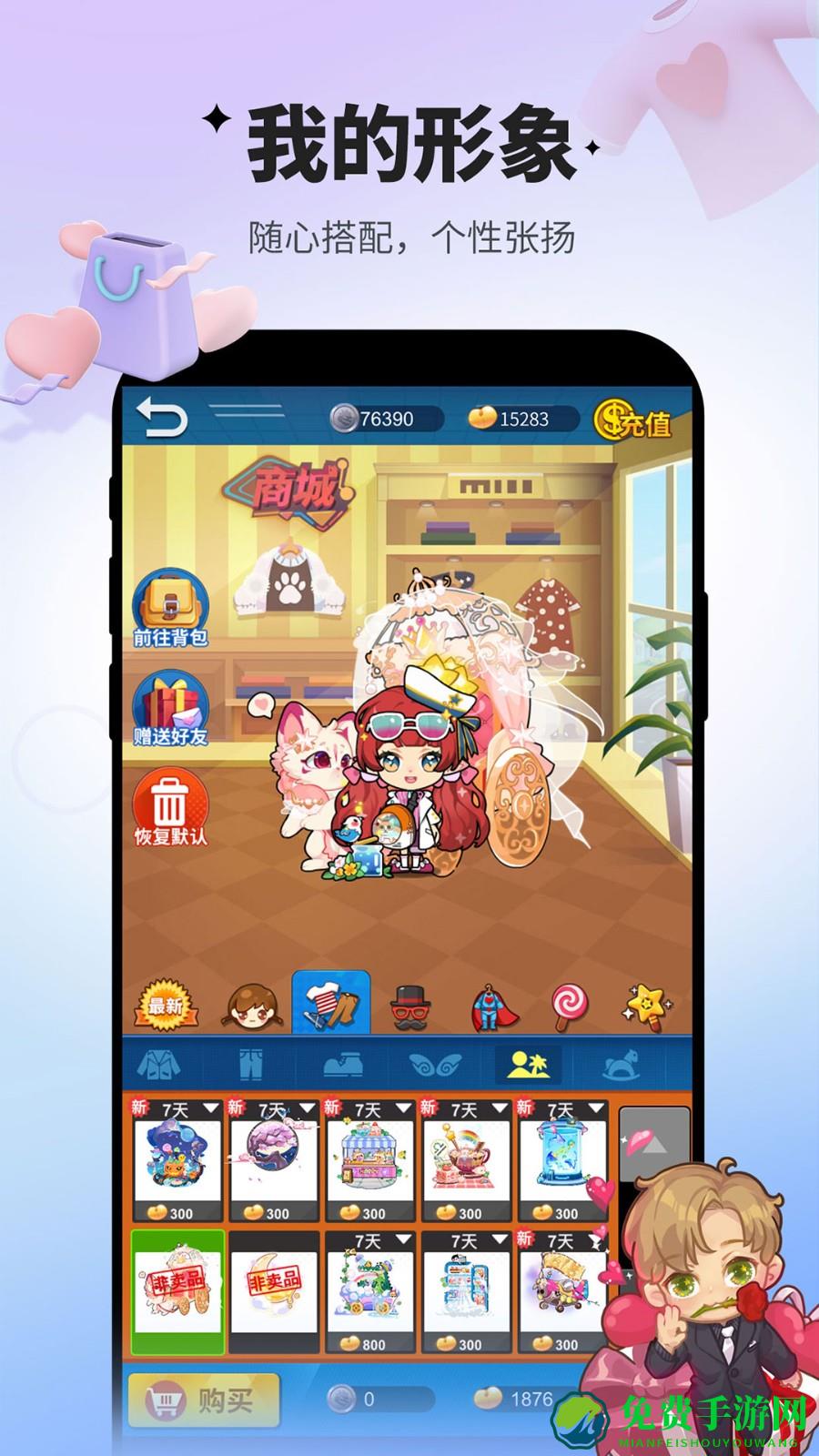 谁是卧底腾讯游戏