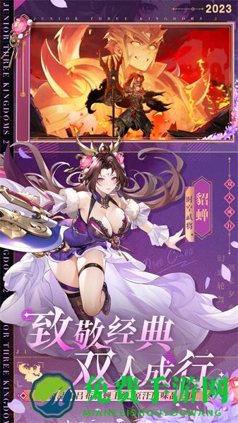 少年三国志2九游最新版