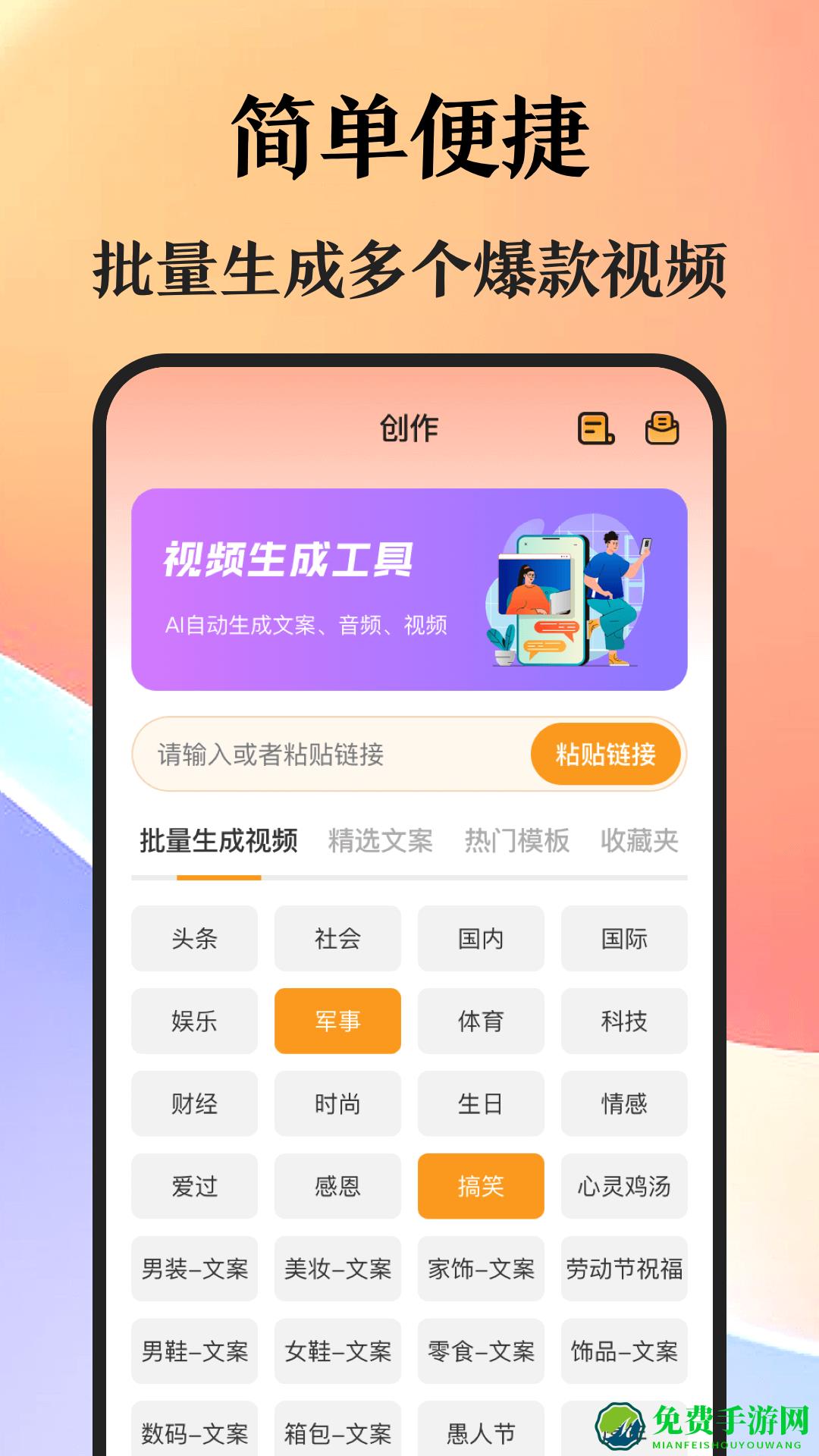 ai抠图视频剪辑
