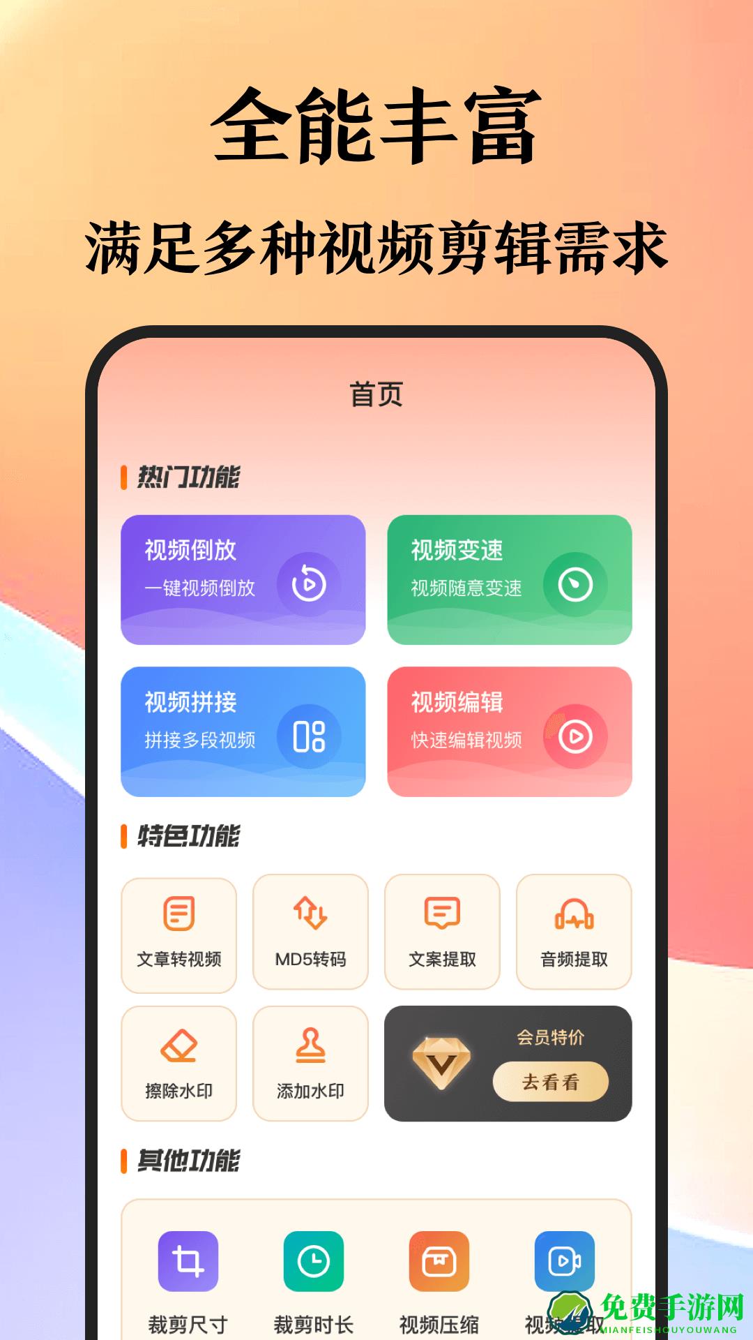 ai抠图视频剪辑